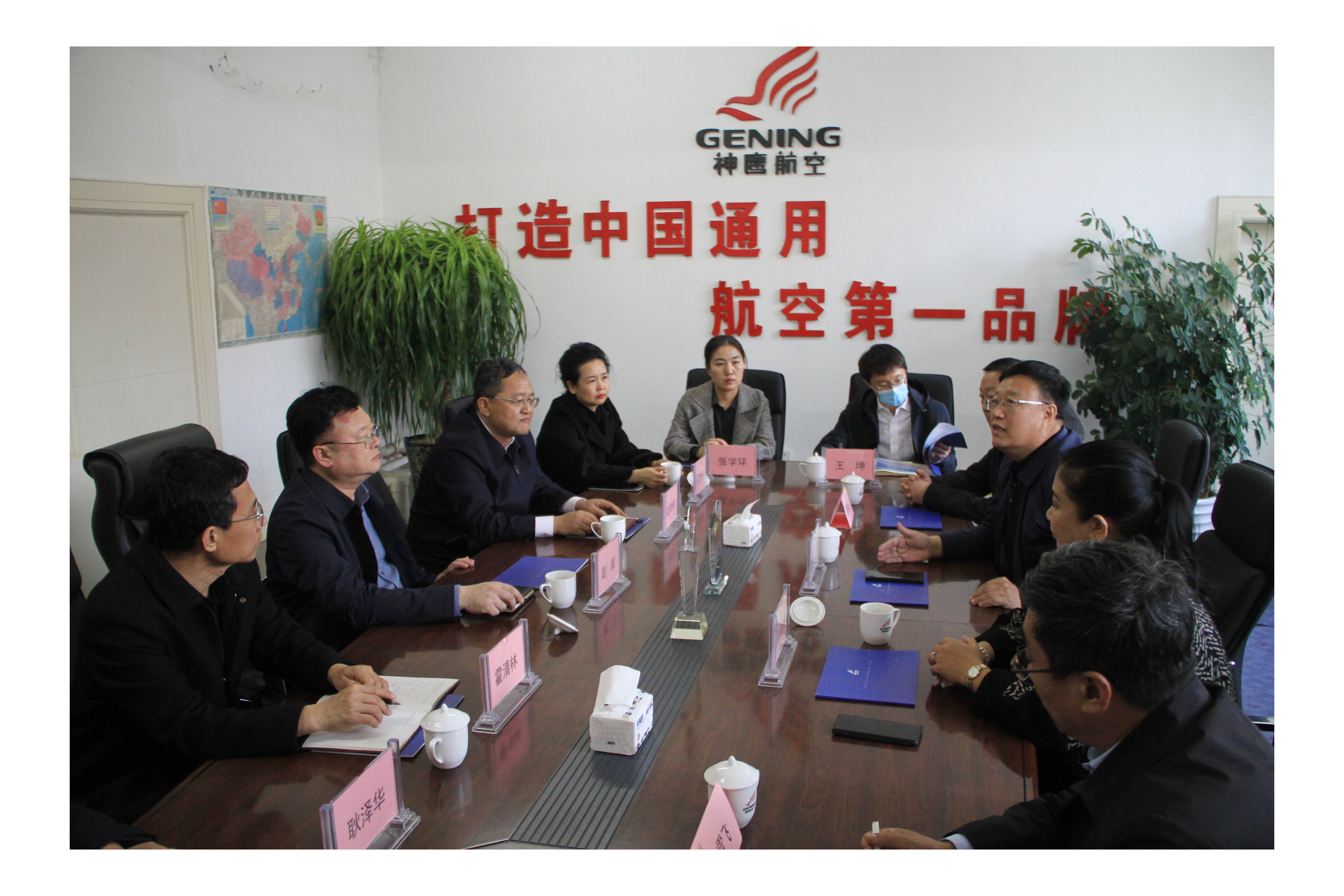 通遼市委常委、統(tǒng)戰(zhàn)部部長(zhǎng)趙航、工商聯(lián)黨組書(shū)記戰(zhàn)青林一行蒞臨神鷹航空走訪(fǎng)調(diào)研